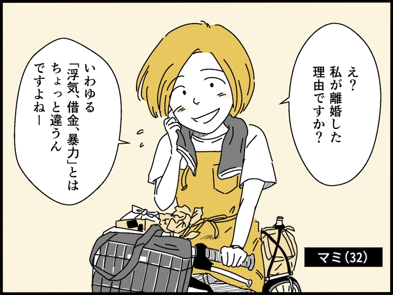 20代で結婚、出産、離婚を経て……