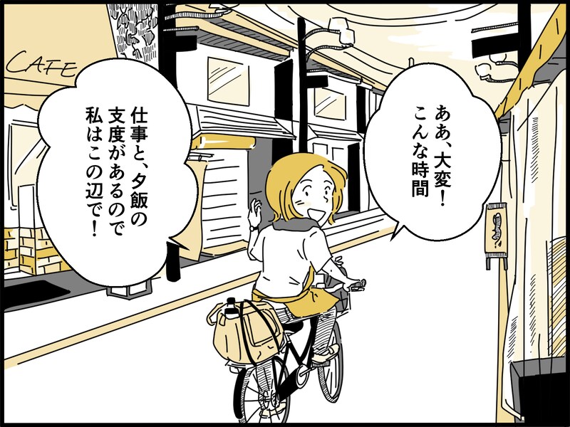 20代で結婚、出産、離婚を経て……