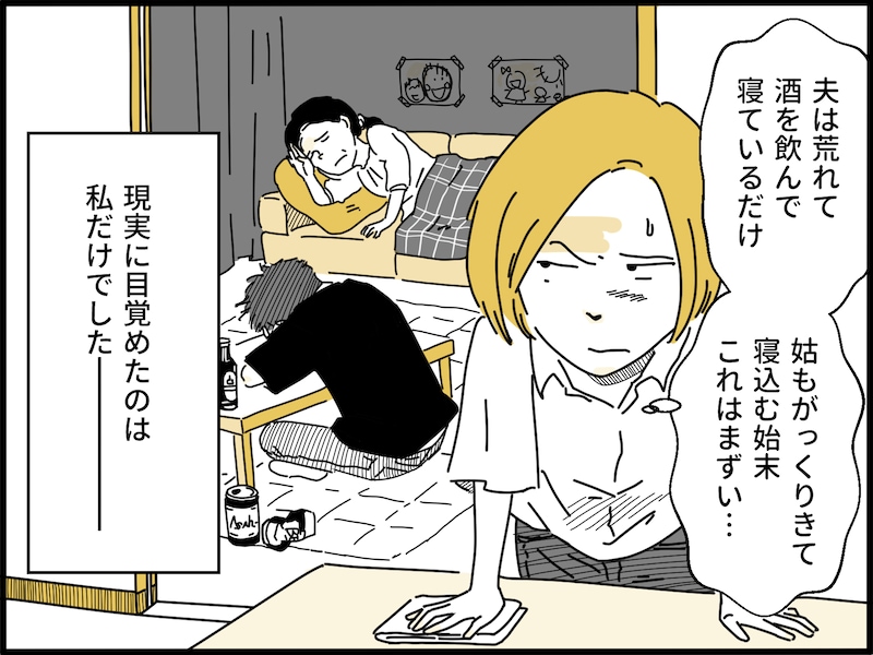 20代で結婚、出産、離婚を経て……