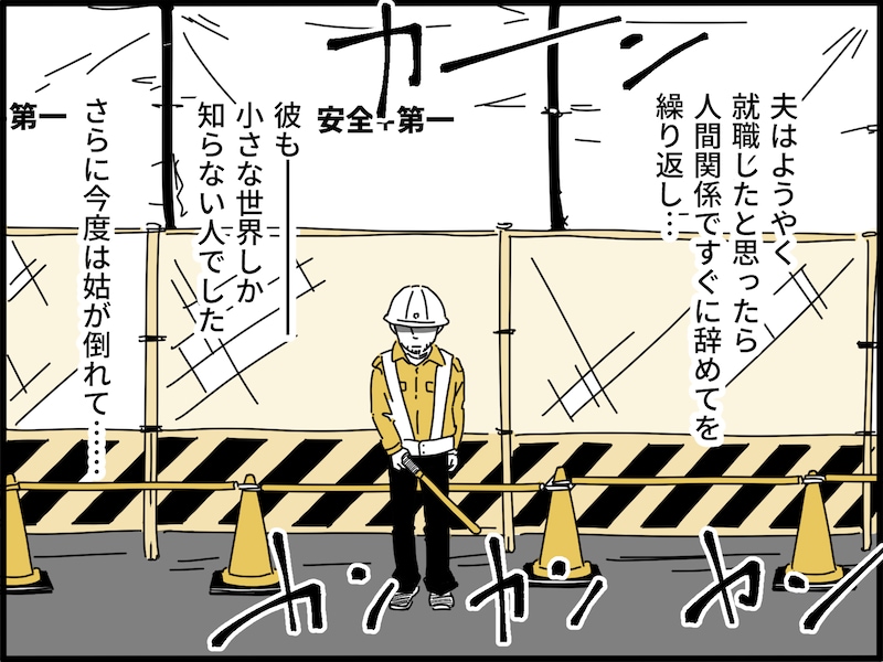 20代で結婚、出産、離婚を経て……