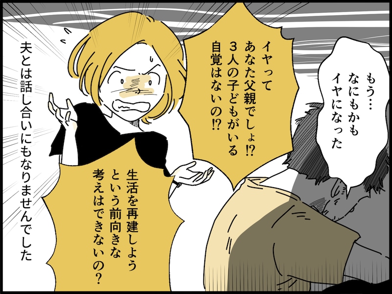 20代で結婚、出産、離婚を経て……
