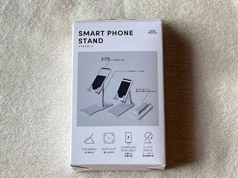 スリーコインズの「スマホスタンド」