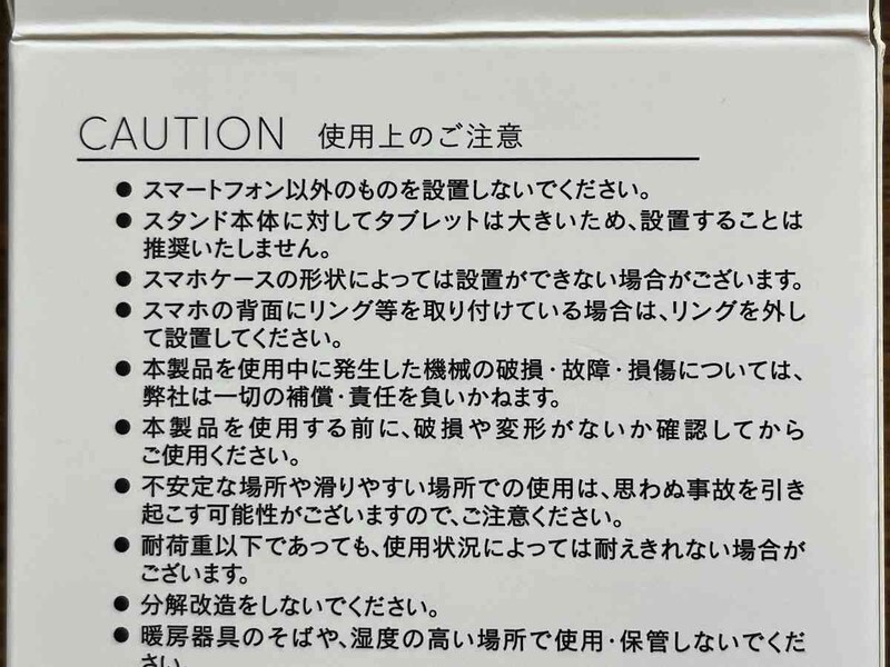 タブレットでの使用は推奨されていない