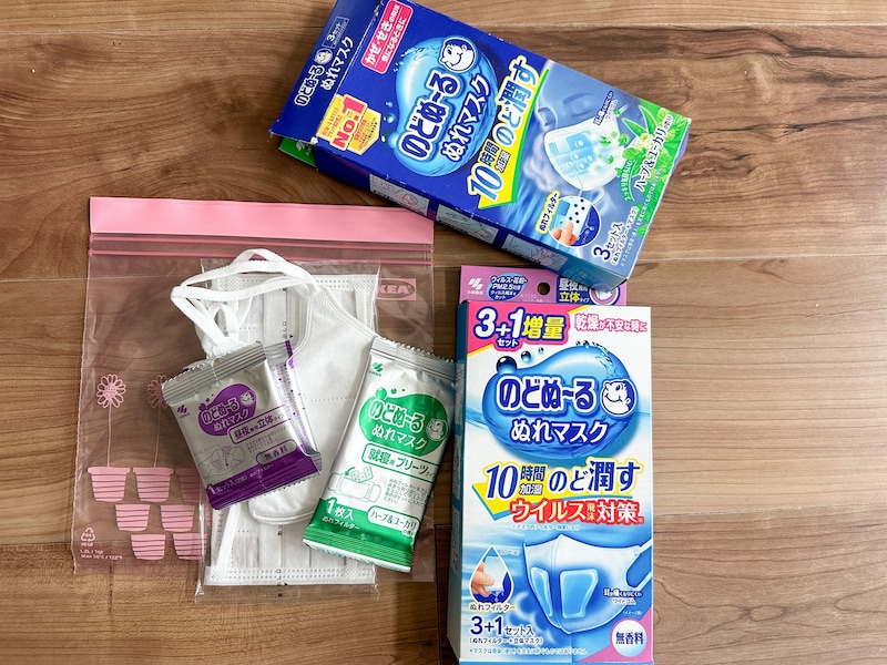 飛行機持ち込みおすすめアイテム「ぬれマスク」