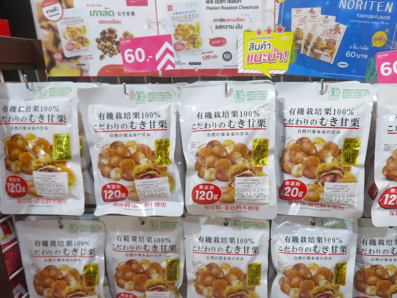 タイのダイソー　むき甘栗