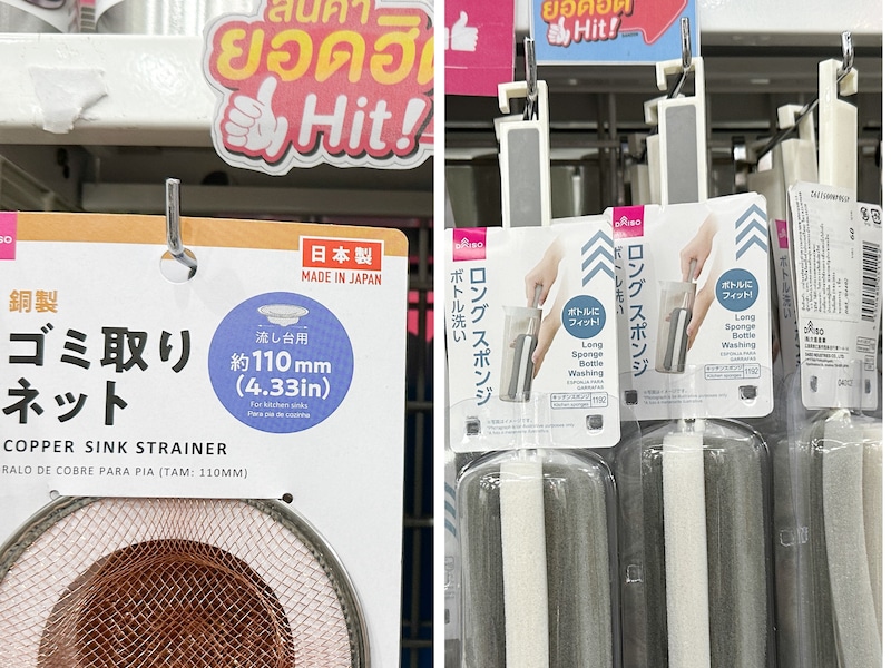 タイのダイソーではごみ取りネットやロングブラシも人気