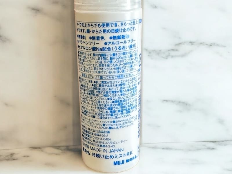 「日焼け止めミスト」の日焼け止め効果