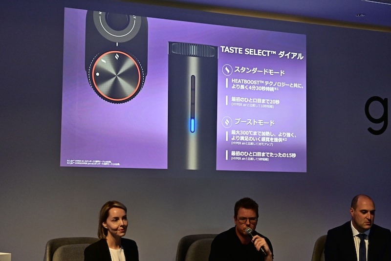 加熱モード（BATジャパン発表会にて）