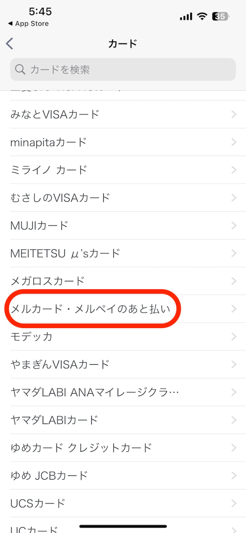 マネーフォワードMEの画面
