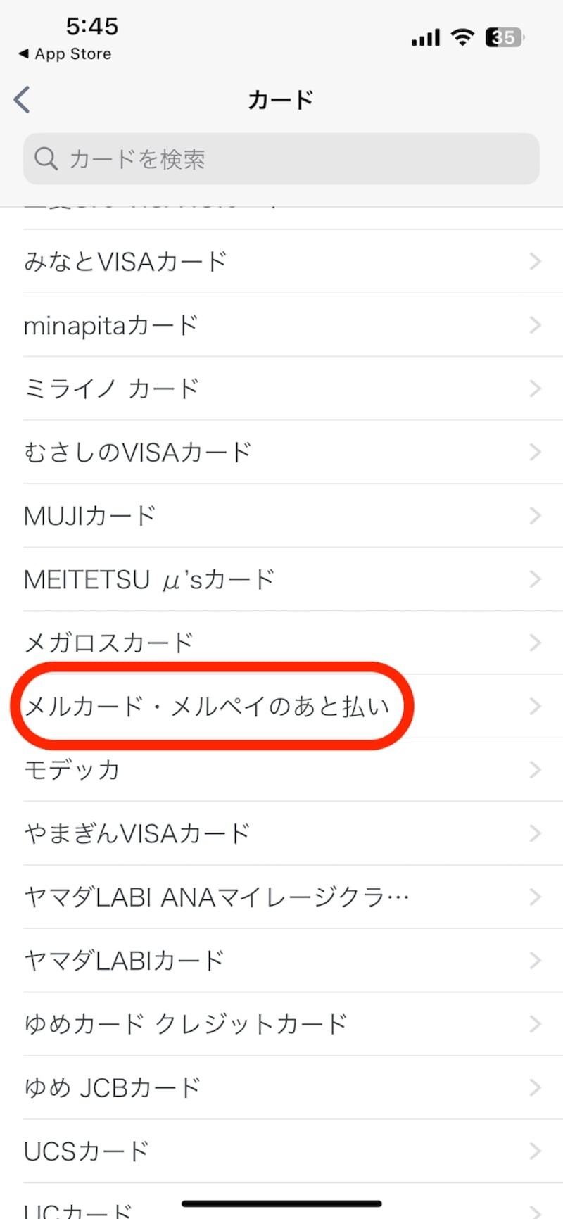マネーフォワードMEの画面