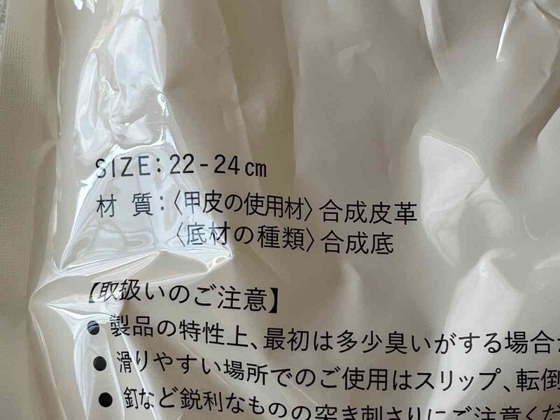 スリーコインズのサンダル「フェイクレザートングサンダル」の材質・サイズ