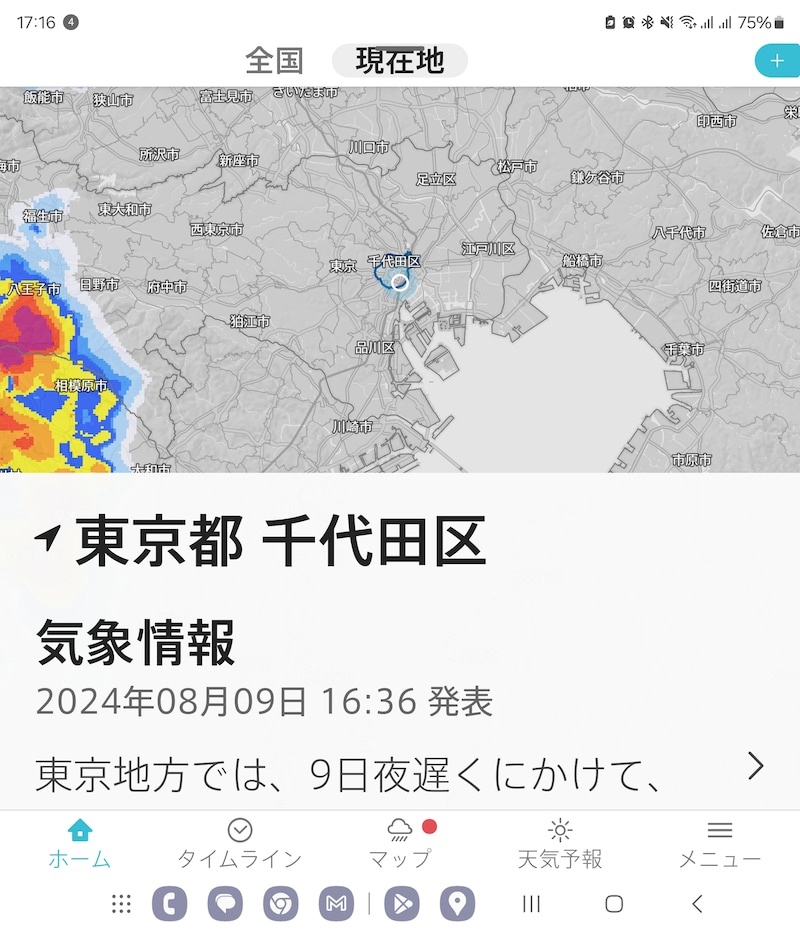 特務機関NERV防災