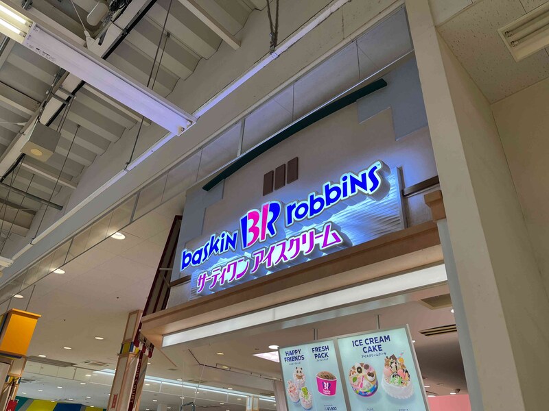 サーティワンの「クレープ」はお得な値段で美味しい