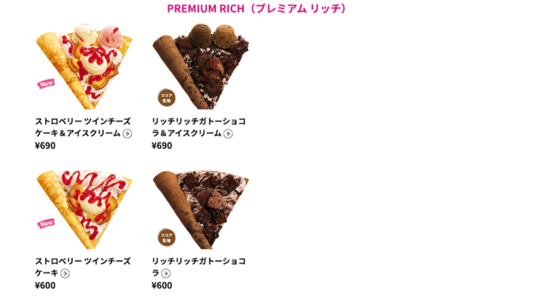 画像引用：サーティワン公式サイト（https://www.31ice.co.jp/contents/product/other/index.html）