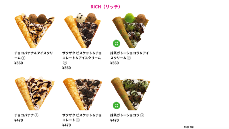 画像引用：サーティワン公式サイト（https://www.31ice.co.jp/contents/product/other/index.html）