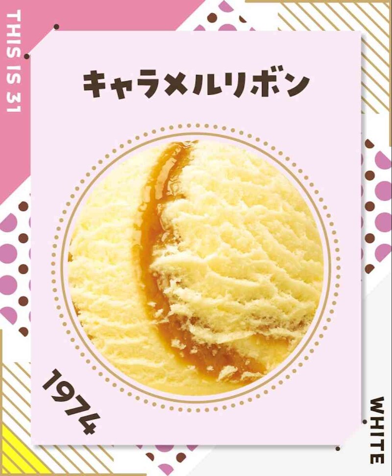 画像出典：PRTIMES