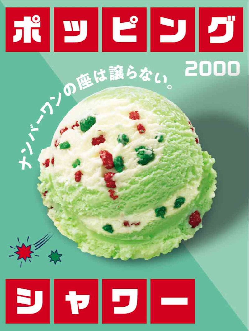 画像出典：PRTIMES