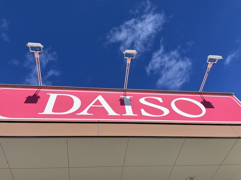 旅行グッズも豊富にあるダイソー