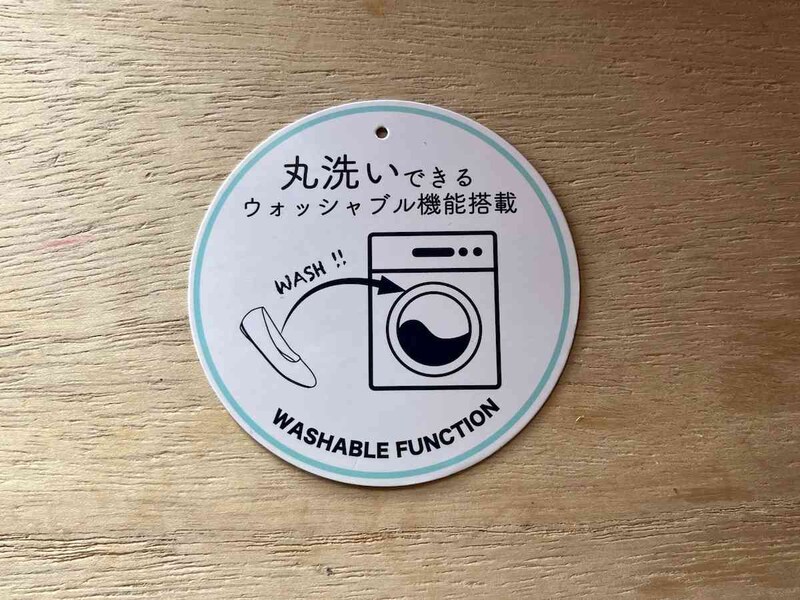 「雲の上ウォッシャブルニットパンプス」は洗濯機で丸洗いができる