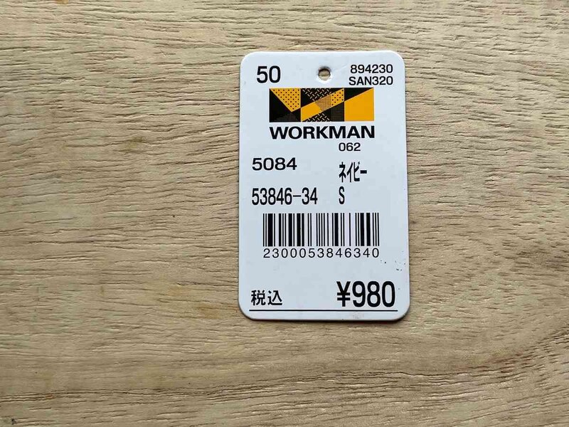 ワークマンの「ボーンサンダル」は980円（税込）