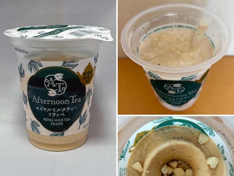 アフタヌーンティーロイヤルミルクティーフラッペ