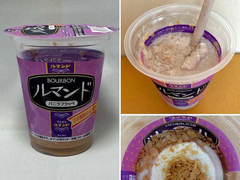 ルマンド バニラフラッペ