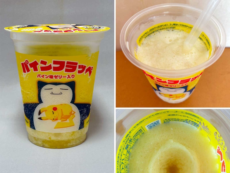 パインフラッペ