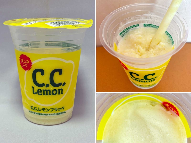 C.C.レモンフラッペ