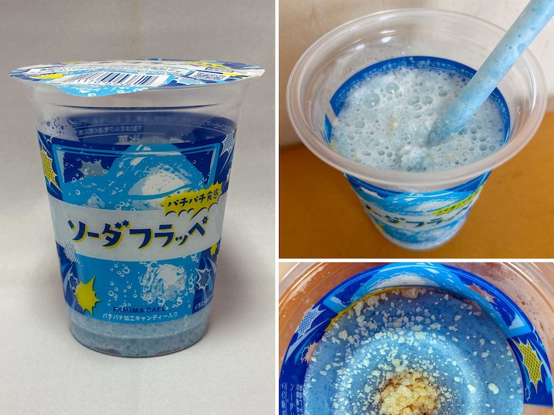 ソーダフラッペ