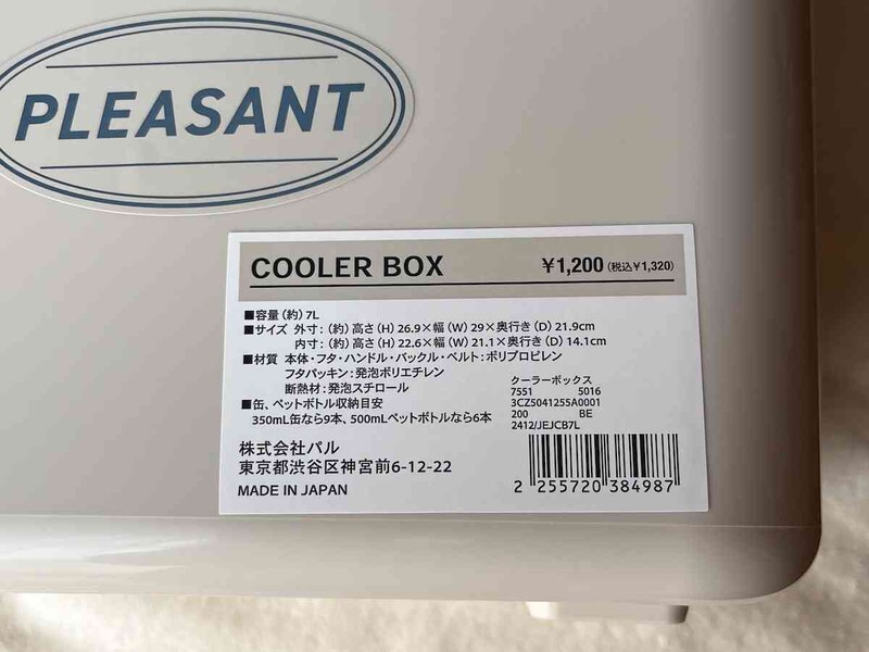 スリーコインズの「クーラーボックス」のサイズ・材質