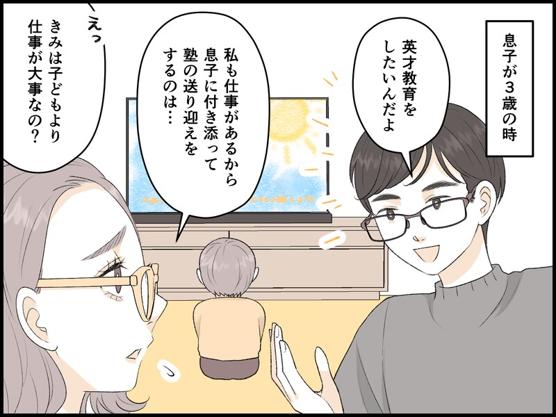 「責任逃れする人」の許せない言葉