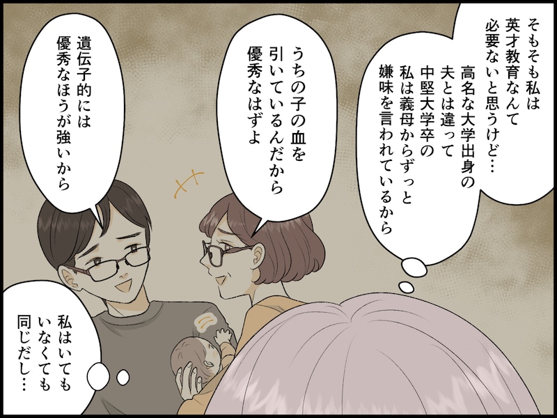 「責任逃れする人」の許せない言葉