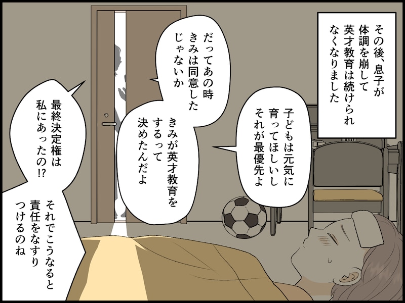 「責任逃れする人」の許せない言葉