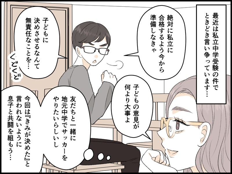 「責任逃れする人」の許せない言葉