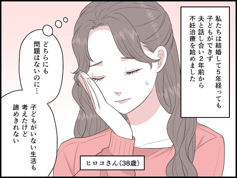 責任逃れする夫の許せない言葉