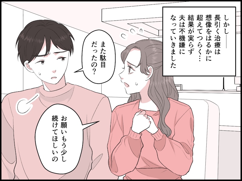 責任逃れする夫の許せない言葉