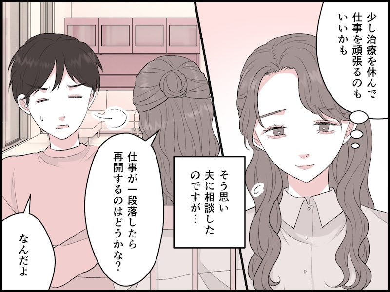 責任逃れする夫の許せない言葉