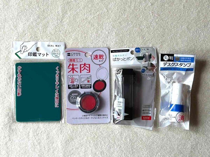 キャンドゥは朱肉や印鑑マットなど「印鑑関連グッズ」がお得な価格帯で充実