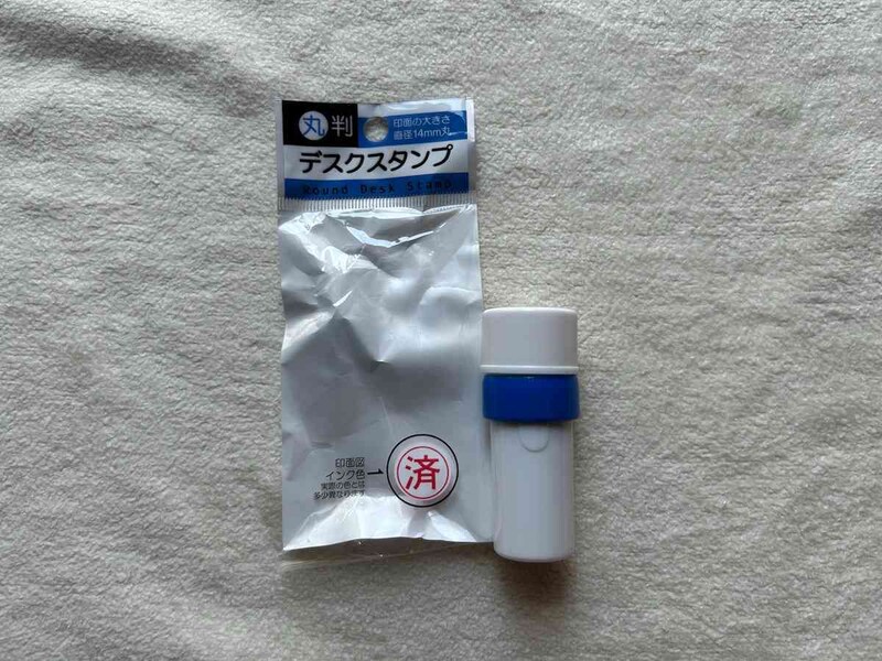 キャンドゥの「丸判 デスクスタンプ」