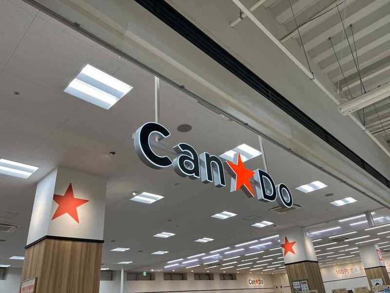 キャンドゥの「支払い方法」はキャッシュレス決済もOKでかんたん