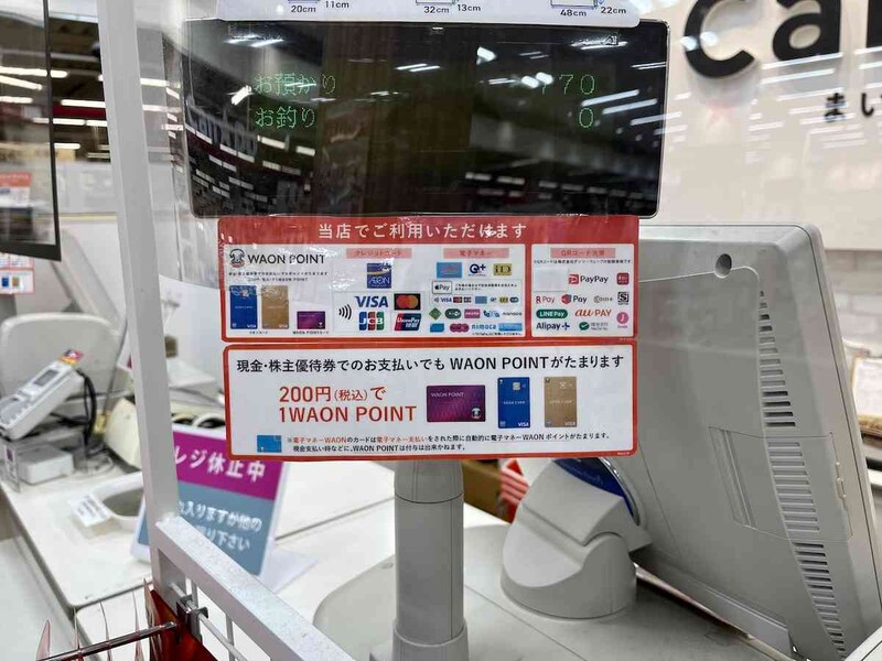 キャンドゥの店舗での「支払い方法」の表示