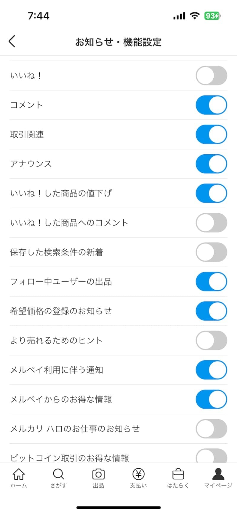 通知の設定画面