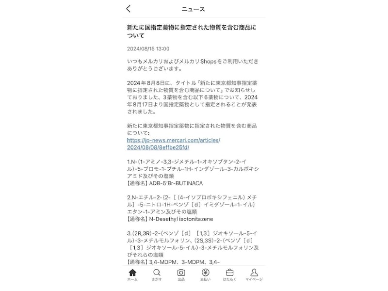 出品禁止物や禁止行為が加わることもある