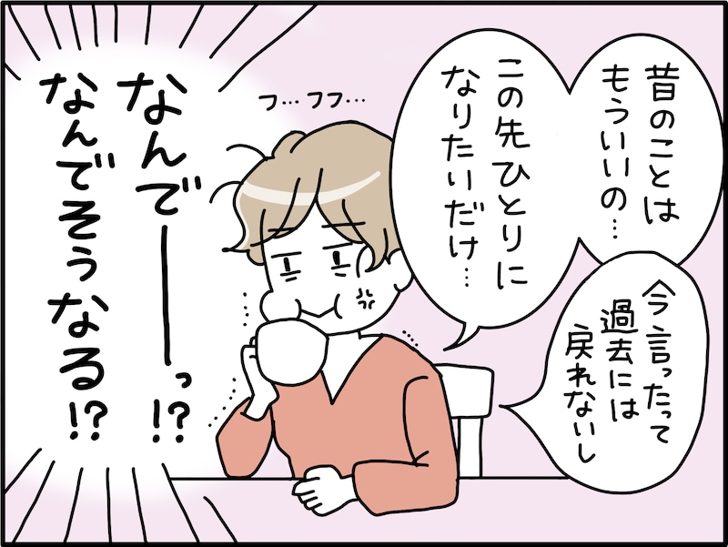 突然離婚しようと言われても……