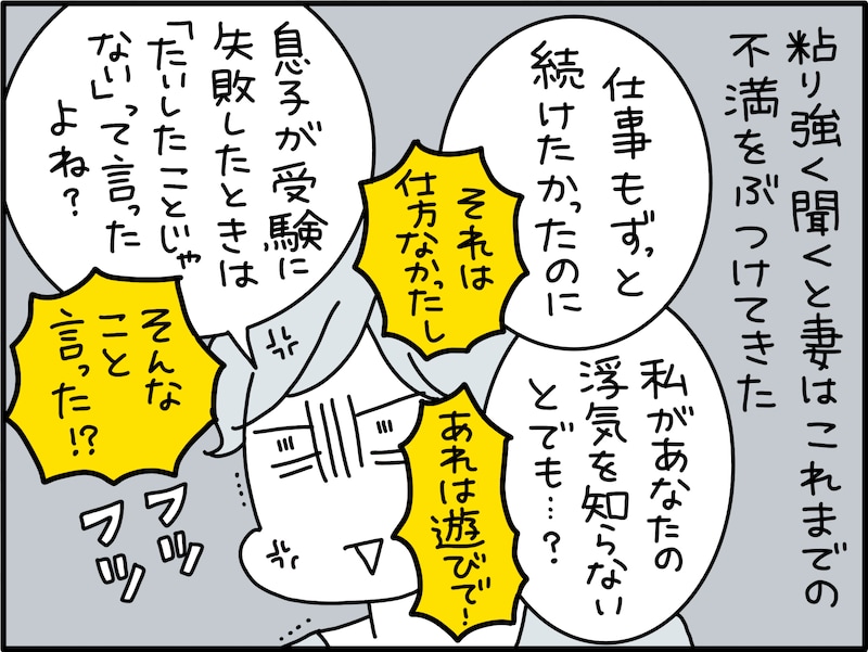 突然離婚しようと言われても……