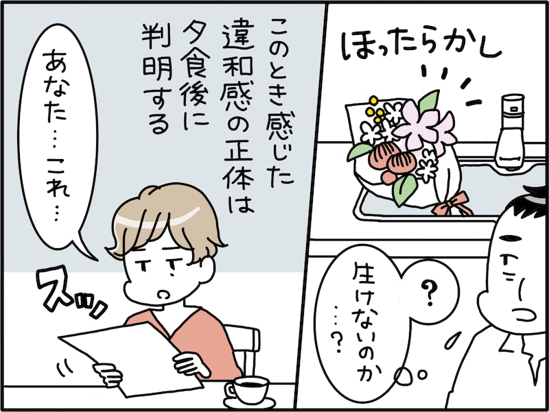 突然離婚しようと言われても……