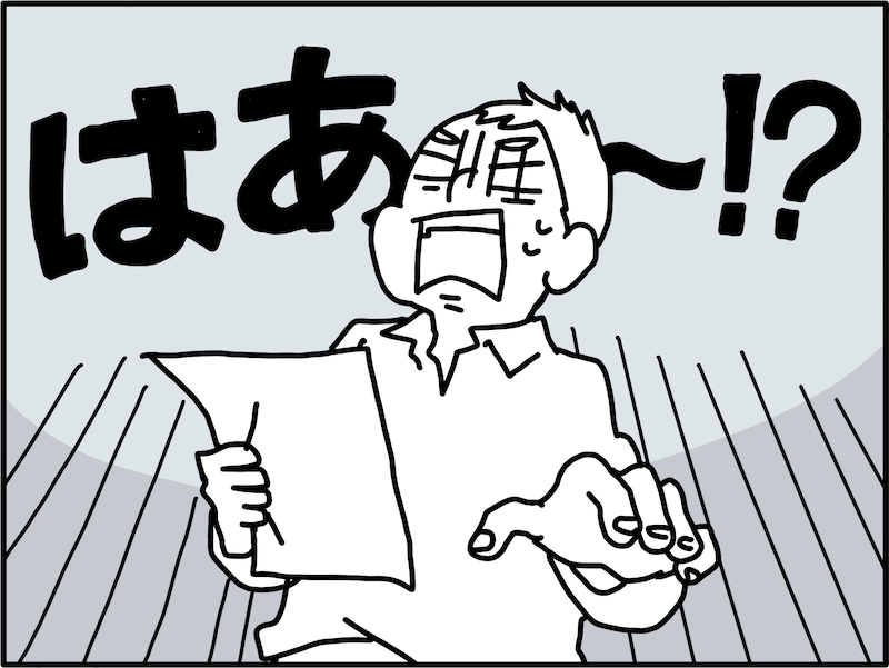 突然離婚しようと言われても……