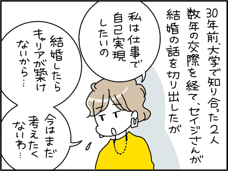 突然離婚しようと言われても……