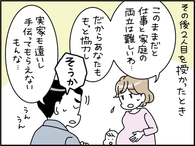 突然離婚しようと言われても……