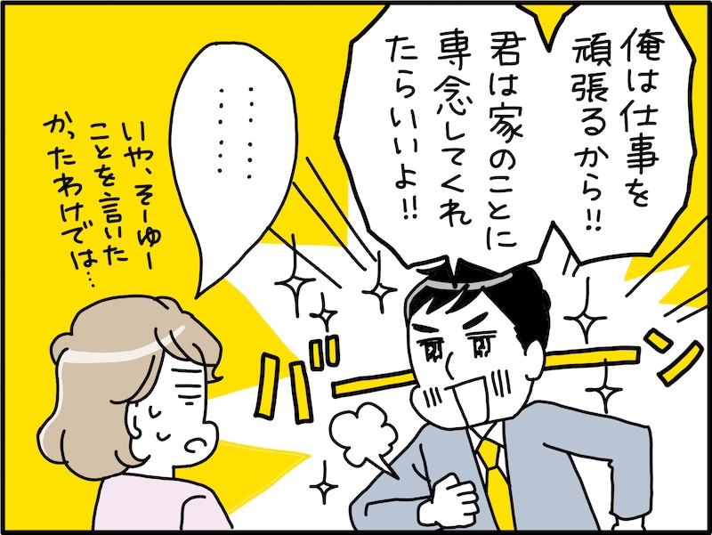 突然離婚しようと言われても……